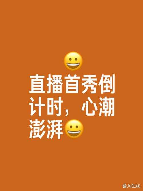 半点心 1v2H 正招募优质主播：开启直播新时代