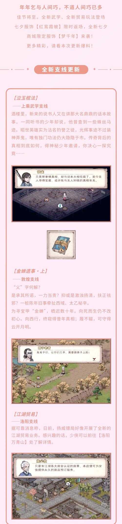 烟雨江湖玩家必看！昆仑山小木箱绝密位置大公开，错过血亏！