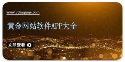 黄金网站 APP 在线观看下载免费，无广告弹窗，畅享视觉盛宴