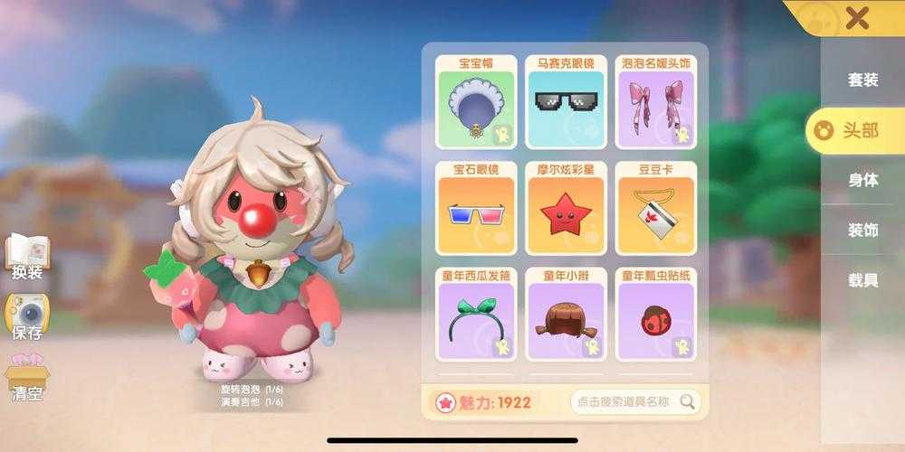 绝美牧羊人套装获取攻略！摩尔庄园手游必看穿搭技巧大公开