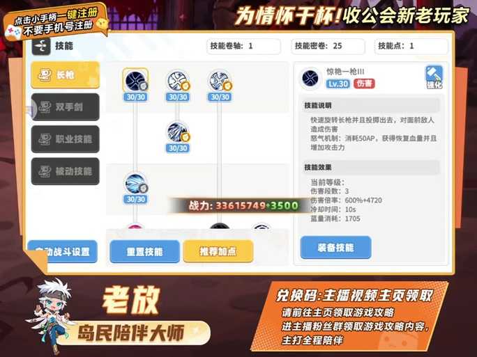 90赛季必看！PVP商人橙装效果全解析，这些神器错过血亏！