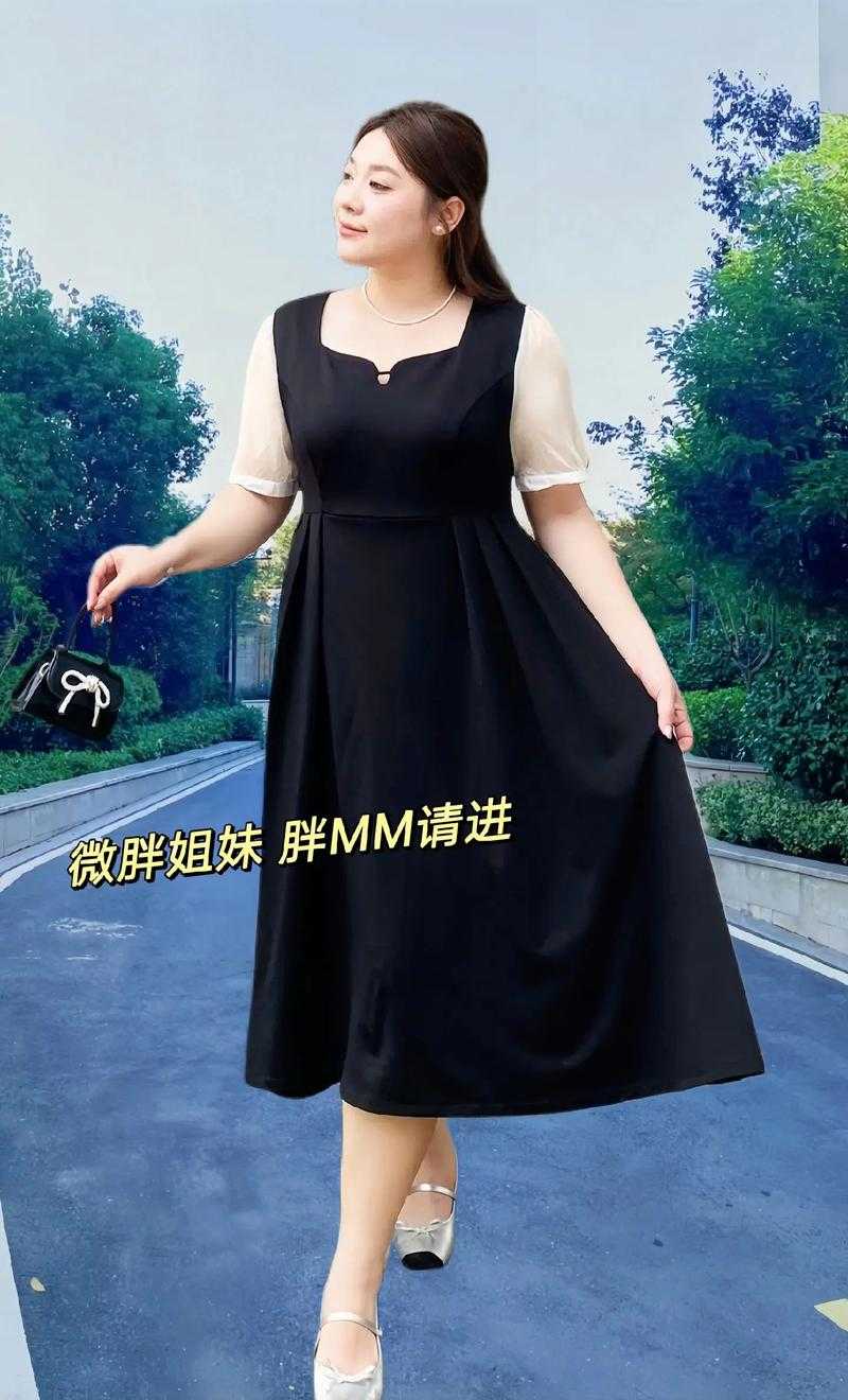 大码女胖 mm 加肥加大时尚穿搭新潮流
