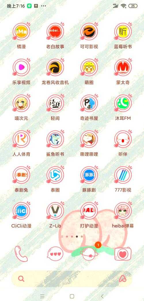 50 款夜间禁用软件免费 APP ：畅享夜间丰富体验