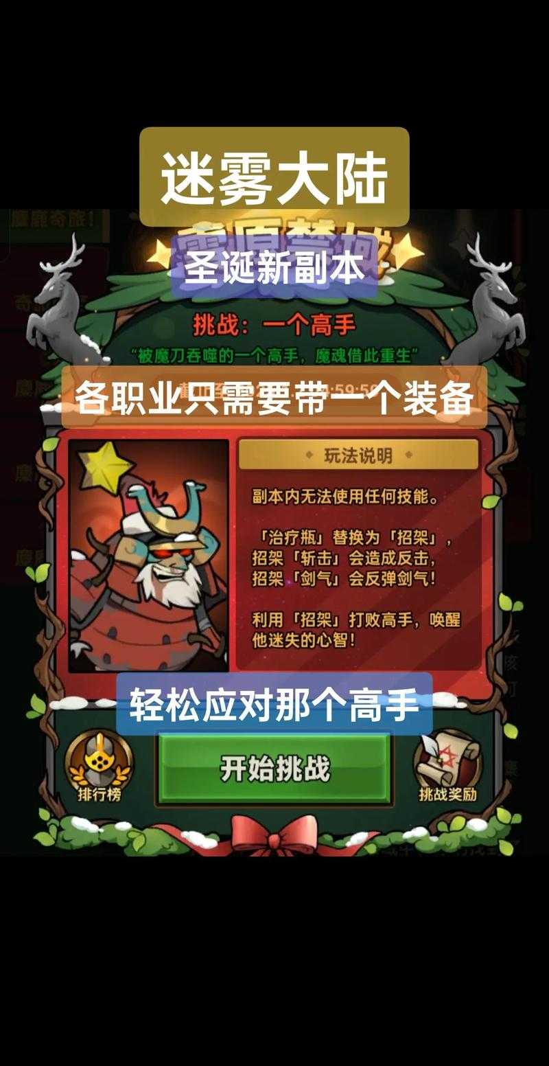 迷雾之岭第17关必看！手残党也能3分钟通关的保姆级攻略