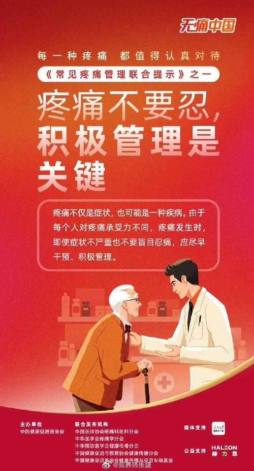 疼疼疼痛痛痛痛痛安全方问：全面解析守护安全避免疼痛的关键举措