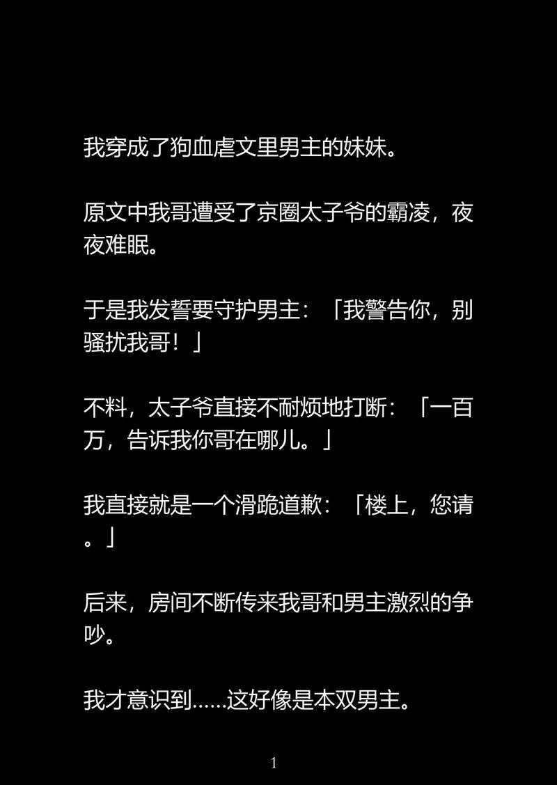 车速很高的 R 文双男：激情狂飙的热血传奇故事