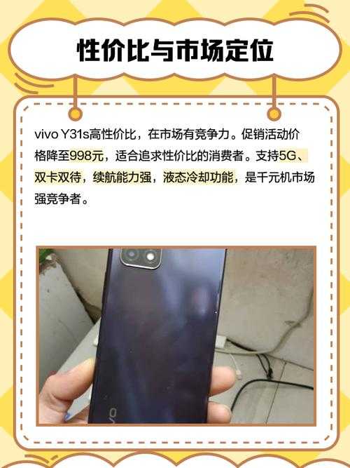 一级成色好的 y31s 标准版评测：收录超多定制视频超精彩