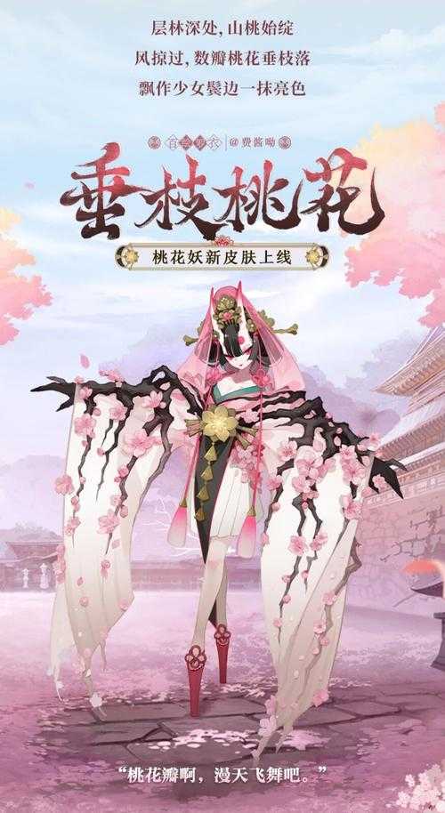 阴阳师妖怪屋桃花妖值不值得养？神级输出手法全解析！