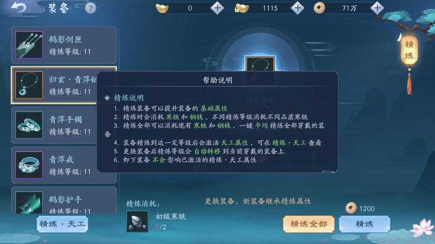 新笑傲江湖恶难赦奇遇通关秘籍！手残党也能轻松拿奖励