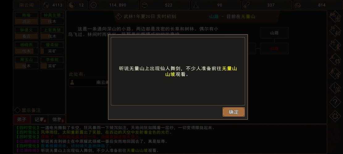 我来自江湖开局存档修改技巧！手把手教你改命定角色
