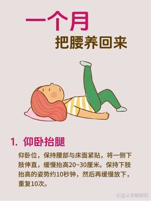 季医生教你趴着练腰背：有效强化腰背力量提升身体机能的实用方法
