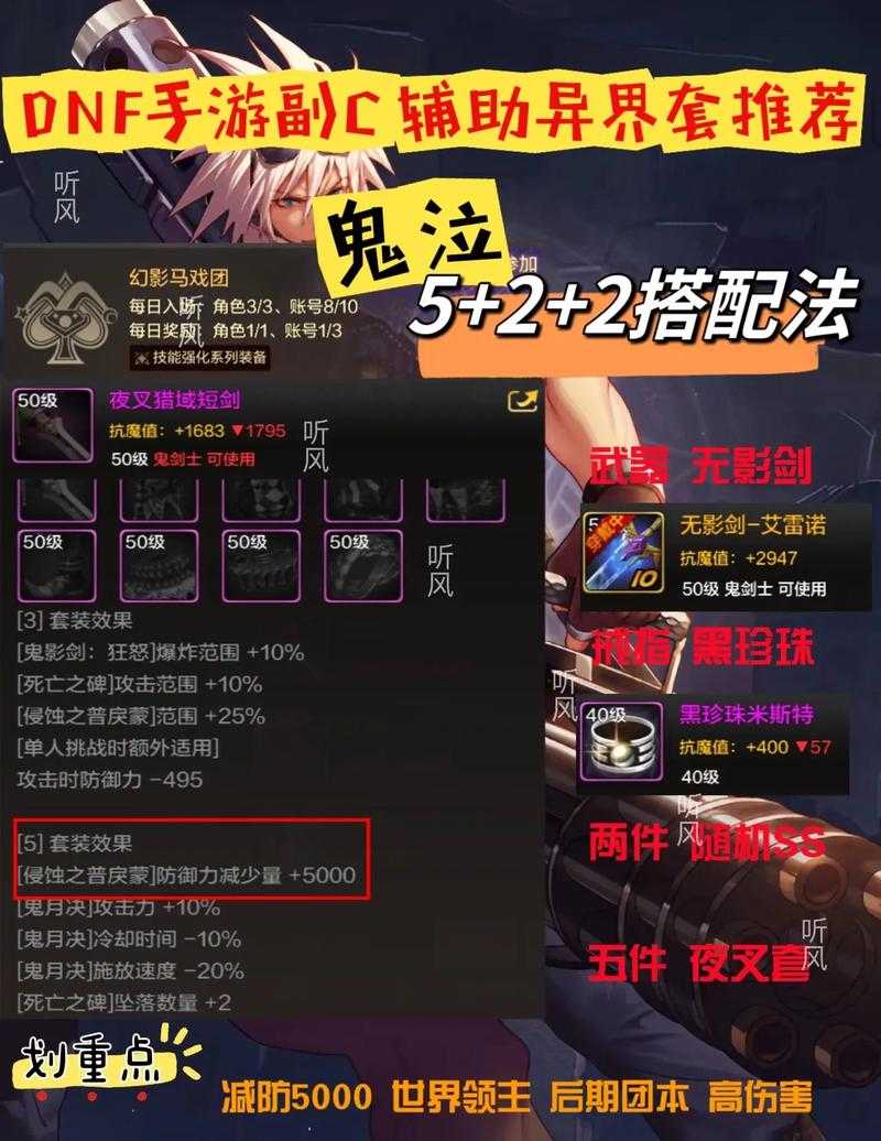 疾风之刃魅罗刹技能点满指南助你在游戏中迅速掌握最强战斗技巧