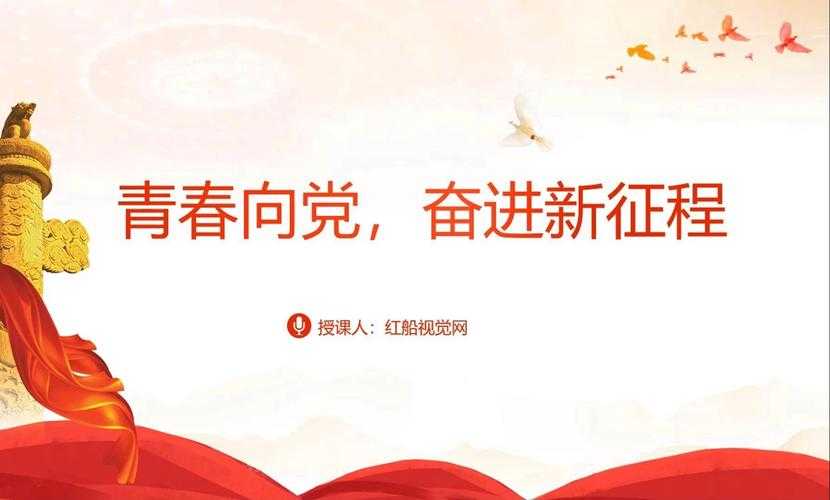 铿锵锵锵锵锵锵锵锵奏响振奋人心激昂旋律引领前行步伐迈向新征程