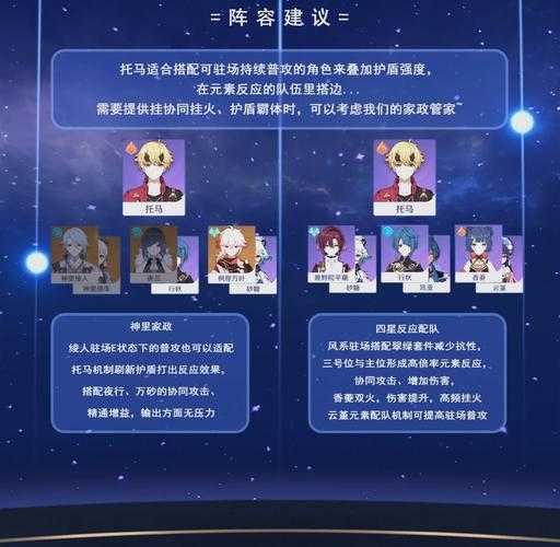 火系萌新神队友！原神托马技能全解析