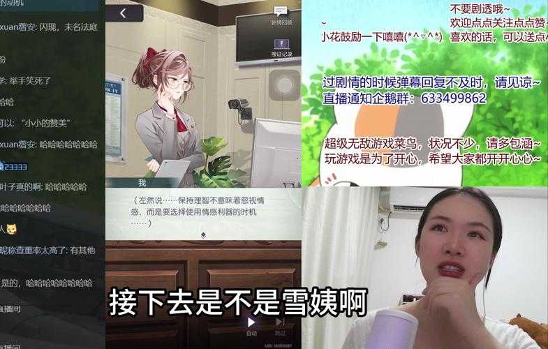 手残党必看！未定事件簿第三章庭审通关技巧大公开🔥