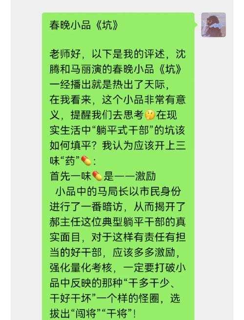 自述：吃了春晚药后，我有多疯狂