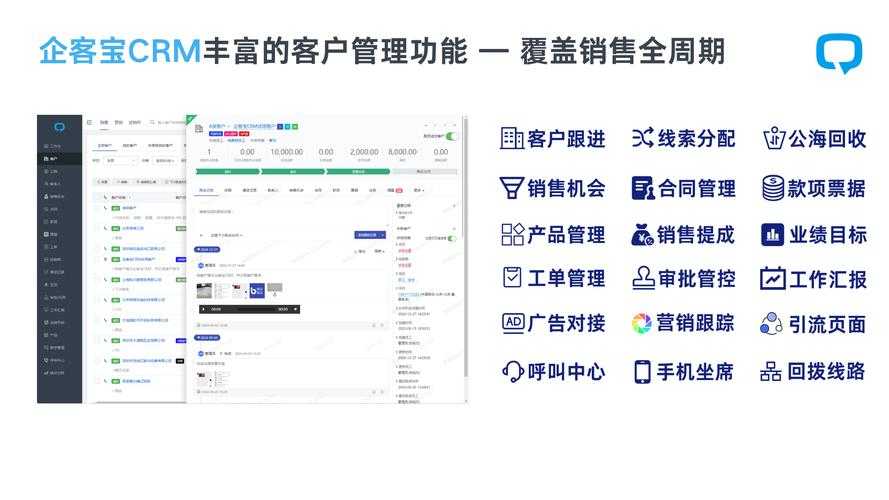 目前免费的 CRM 软件：助力企业高效管理客户资源