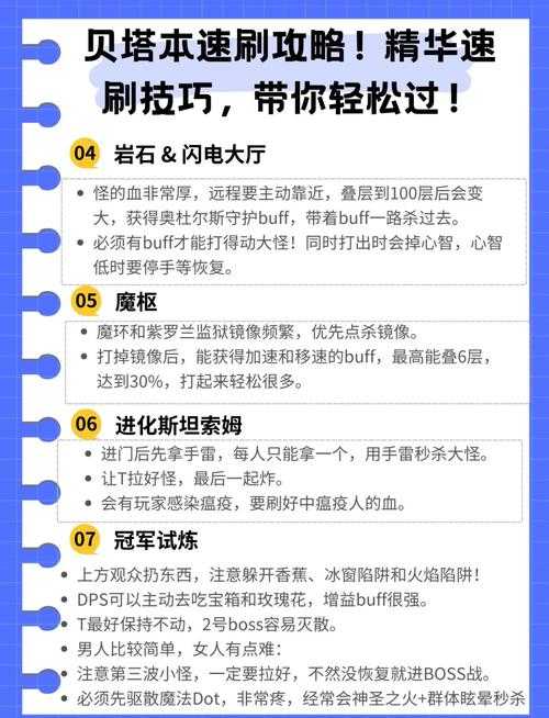 爆肝党必看！逐光启航能量生产效率速刷攻略