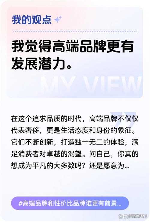梦想引领：一线产区与二线产区知名品牌之比较探讨