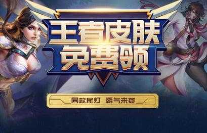王者荣耀1月18日答案速领！错过再等一年？！