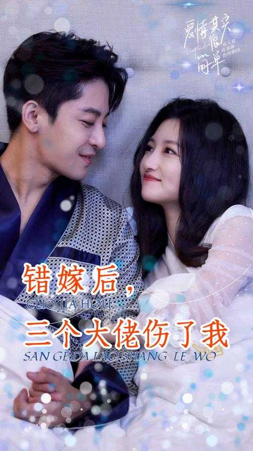 男生女生一起错错错 30 分钟电视剧精彩预告片来袭