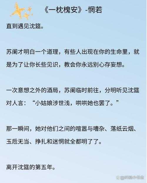 一女多男主高干文小说推荐：走进精彩故事领略高干世界别样情感纠葛