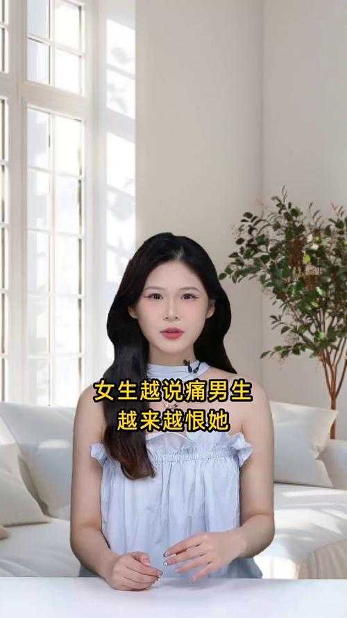 男生女生一起嗟叹且痛真人经历引发热议