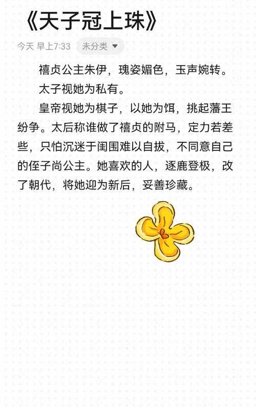 深度开发 1v3 古言：极致情感纠葛与权谋争斗