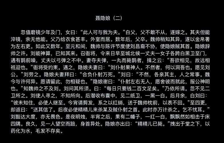 聂隐娘：身负绝世武功于江湖中书写独特传奇经历并成就一段佳话