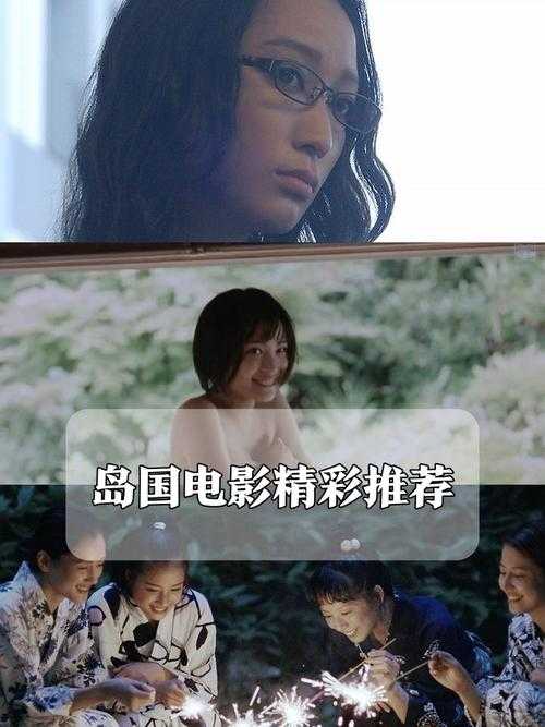 岛国大片之独特魅力与精彩呈现