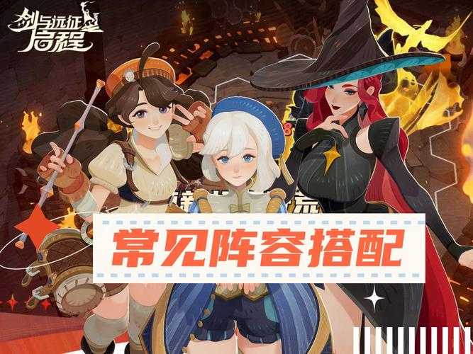 🔥剑与远征火狐狸BOSS速通攻略！S1团队远征必看保姆级打法