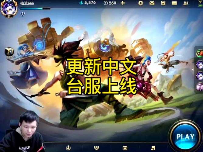 LOL手游公测地区大揭秘！10月27日这波新服你准备好了吗？