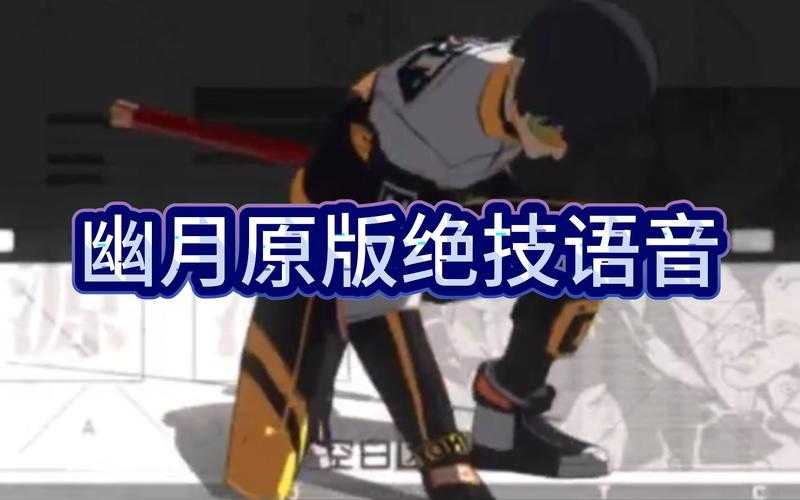 幽月专精零基础入门！手把手教你玩转一人之下绝美流派