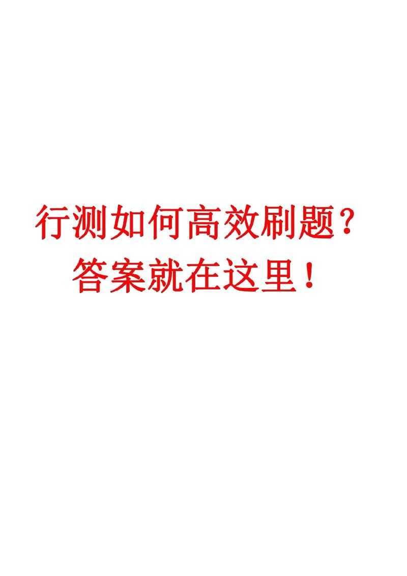 最强蜗牛华夏智慧王答案全公开！速刷题库技巧大揭秘