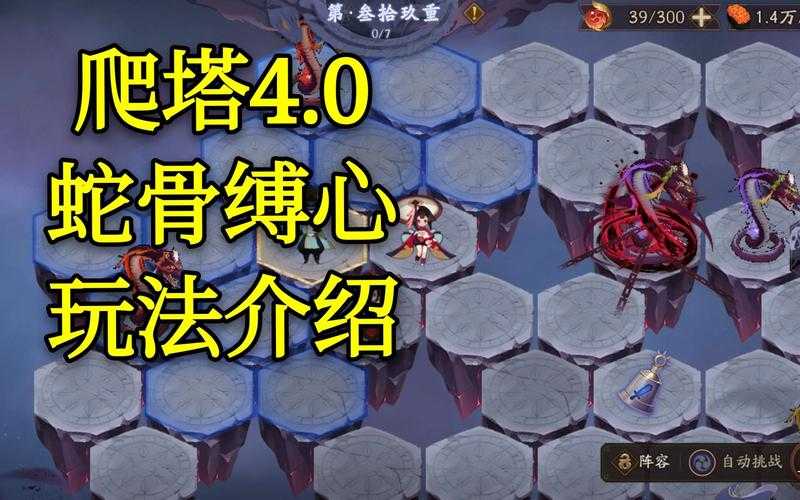 阴阳师蛇骨缚心活动绝了！手把手教你3天拿满奖励攻略