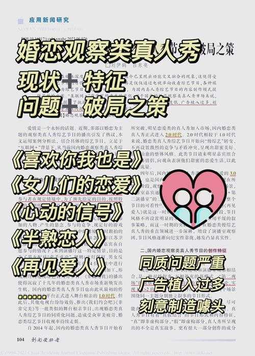 哔哩哔哩情侣进入高峰期现象引发关注探讨