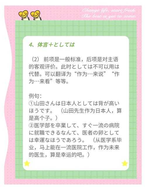 母によく似ている中に是什么意思随时都能看助你快速理解日语表达含义