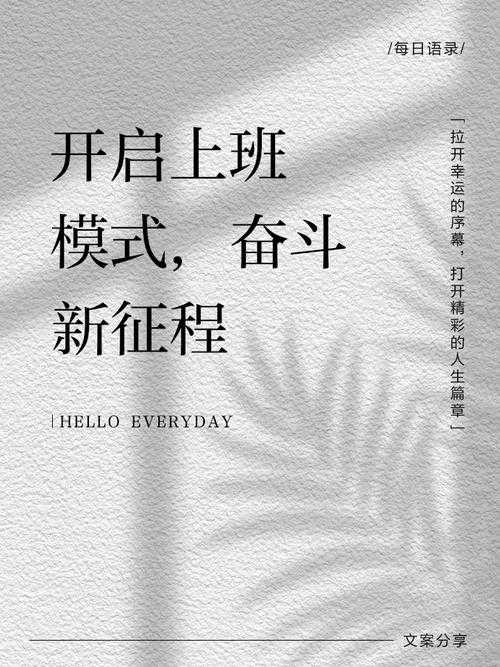 嘿呦一二呦，开启激情拼搏新征程