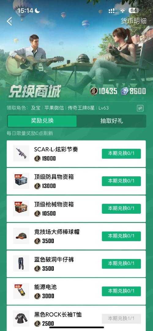 和平精英99每日一题答案速看！微信福利速领攻略