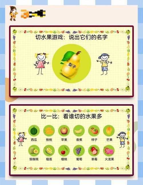 芒果草莓茄子丝瓜黄瓜 2 之奇妙蔬果组合大揭秘