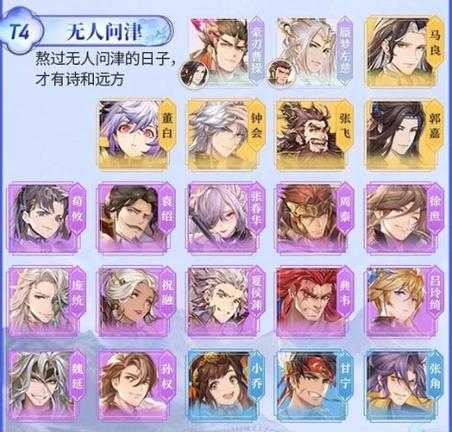 零基础速成！三国志幻想大陆男队暴击攻略，男武将队伍最强搭配秘籍大公开！