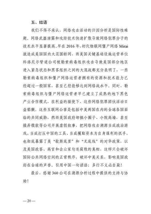 ATLANTICOCEAN巨大重磅消息勒令整改提出后续影响及应对策略深度剖析
