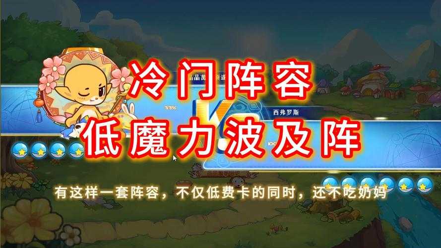 23-34卡关太绝望？必看神级阵容+打法！3分钟教你轻松过关