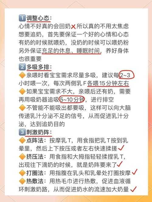 如何解决奶瘾问题：专家建议与实用技巧