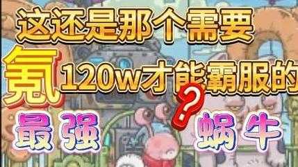 最强蜗牛活动降神奖励血赚到哭！这波奖励不拿真的会后悔