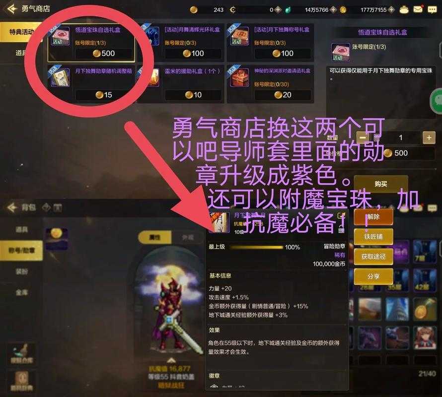 DNF手游徽章获取速刷攻略！这些隐藏渠道让你暴击率翻倍绝了