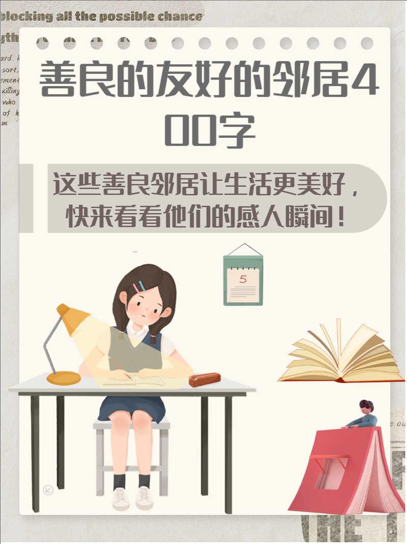 火热的邻居讲述邻里间温暖互动那些充满爱与关怀的生活故事
