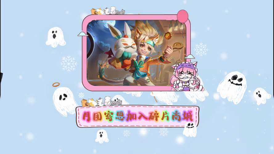 沈梦溪「月团寄思」技能特效绝了！看完直接爱上这个炸弹少女！