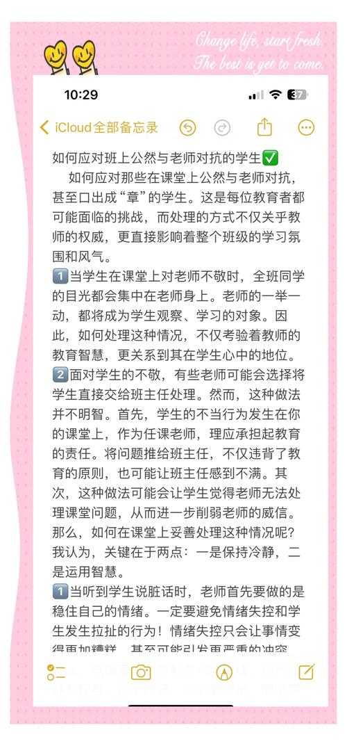 当老师遭遇学生 1V3：挑战与应对之道