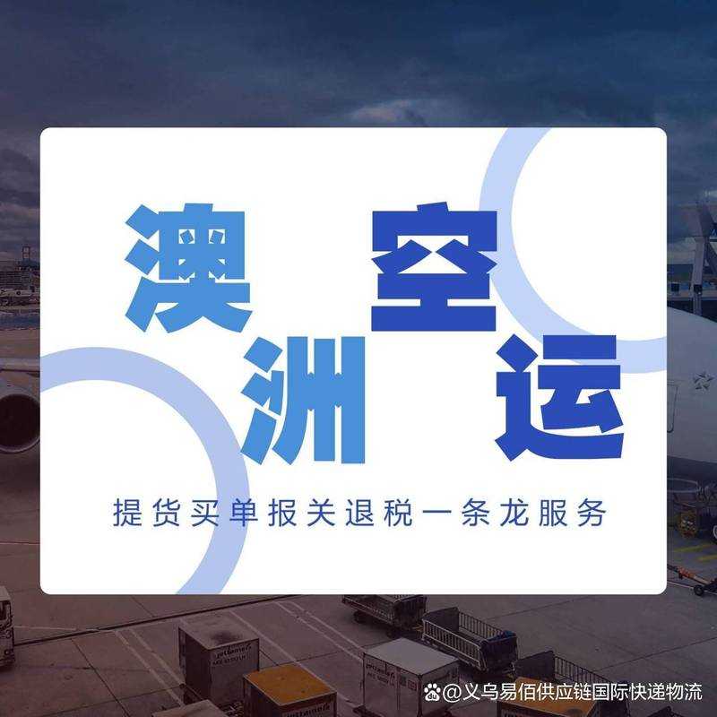 欧亚尺码专线欧洲b1b1助力跨境贸易畅通无阻打造高效物流新典范